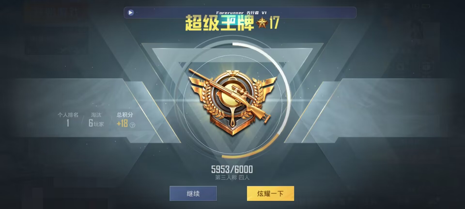 和平精英鸡腿辅助自瞄 - 和平精英辅助魔术师辅助预览图